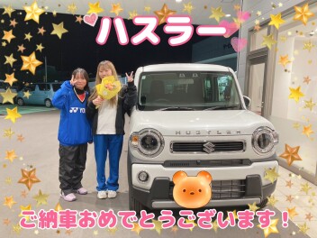 ハスラー　ご納車でした！